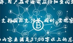   电子钱包开通全过程解析