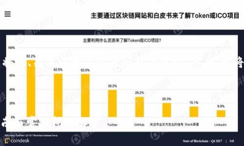 为了更好地响应您的请求，我将为、关键词和内容大纲提供建议。然后，我将详细探讨与相关的六个问题。

:

USDT能否转到钱包? 完整指南与常见问题解答