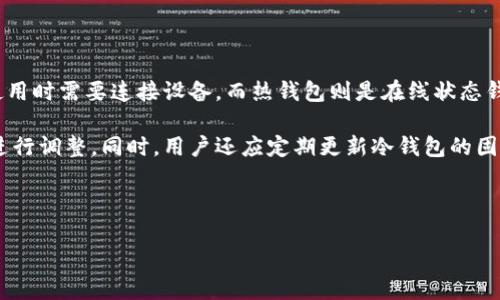   如何备份欧意Web3钱包：全面指南 / 

 guanjianci 欧意Web3钱包,钱包备份,数字资产安全,区块链技术 /guanjianci 

## 内容主体大纲

1. **引言**
   - 什么是Web3钱包
   - 欧意Web3钱包的特点与优势

2. **为什么需要备份欧意Web3钱包**
   - 数字资产的不可替代性
   - 防止意外丢失：设备损坏、丢失或被盗
   - 保护隐私与安全

3. **欧意Web3钱包的备份方法**
   - 备份助记词
   - 导出私钥
   - 使用冷钱包备份

4. **备份过程中的常见问题和解决方法**
   - 备份过程中为何出现错误
   - 如何确认备份是否成功

5. **安全存储备份的重要性**
   - 加密备份的优缺点
   - 实体与数字备份的存储选择

6. **结论**
   - 回顾备份的重要性
   - 如何定期检查和更新备份

## 详细内容

### 引言

#### 什么是Web3钱包

在数字货币和区块链技术快速发展的今天，Web3钱包成为用户与网络交互的关键工具。Web3钱包不仅可以存储和管理数字资产，还允许用户与去中心化应用（DApps）进行互动，使其在新的互联网生态系统中扮演着重要角色。

#### 欧意Web3钱包的特点与优势

欧意Web3钱包以其简单易用的界面、高度的安全设计和与多种区块链网络兼容的能力而受到用户喜爱。它支持众多加密货币和代币，用户不仅可以进行交易，还可以随时查看和管理自己的数字资产。

### 为什么需要备份欧意Web3钱包

#### 数字资产的不可替代性

数字资产的价值和不可替代性意味着一旦用户丢失了钱包的访问权限，就再也无法找回资产。因此，备份钱包是确保资产安全的第一步。

#### 防止意外丢失：设备损坏、丢失或被盗

很多用户会将钱包存储在他们的移动设备或电脑上，但这些设备可能会损坏、丢失或被盗，导致无法访问钱包。因此，及时备份可以保证在遇到这些问题时，用户仍然能够恢复他们的资产。

#### 保护隐私与安全

备份钱包不仅是为了方便访问，更是为了保护用户的隐私与安全。通过安全的备份，可以防止因网络攻击而导致的资产损失。

### 欧意Web3钱包的备份方法

#### 备份助记词

用户在创建欧意Web3钱包时，会生成一组助记词（通常为12个或24个单词）。这组助记词是恢复钱包访问权限的关键，用户应妥善保管这组助记词，避免泄露给他人。

#### 导出私钥

除了助记词，还有一种备份方式是导出私钥。私钥则是访问钱包和管理资产所需的唯一凭证。用户可以在钱包设置中找到导出私钥的选项，并将私钥保存到安全的地方。

#### 使用冷钱包备份

冷钱包是一种将私钥离线存储的方式，可以有效防止网络攻击。用户可以将欧意Web3钱包的私钥备份到冷钱包中，从而提升钱包的安全性。

### 备份过程中的常见问题和解决方法

#### 备份过程中为何出现错误

用户在备份钱包时，可能会遇到各种问题。例如，密码错误、助记词不完整等。了解这些常见错误的原因可以帮助用户更好地进行备份。

#### 如何确认备份是否成功

确认备份是否成功也非常重要。用户可以通过尝试恢复钱包，检查助记词或私钥是否能正常访问资产，以此确保备份的有效性。

### 安全存储备份的重要性

#### 加密备份的优缺点

对备份进行加密是一种保护资产的重要手段。加密可以防止数据被恶意查看，但如果忘记加密密码，用户将面临更大的损失风险，因此需要合理平衡。

#### 实体与数字备份的存储选择

用户可以选择将备份存储为实体文件（如纸质形式）还是数字文件（如USB驱动器）。每种方式都有其优缺点，用户需要根据自己的使用习惯来选择。

### 结论

#### 回顾备份的重要性

备份欧意Web3钱包是每个数字资产持有者必须重视的环节，只有把备份工作做好，才能确保资产的安全。

#### 如何定期检查和更新备份

定期回顾和更新备份策略，确保任何新增资产都能及时备份，是保护数字资产安全的有效方法。

## 相关问题

### 问题1：如何选择Web3钱包进行备份？

选择合适的Web3钱包进行备份的方法

在选择Web3钱包时，用户需要考虑多个因素，包括钱包的安全性、用户界面的友好性以及对不同区块链的支持程度。确保选择知名品牌和拥有良好声誉的钱包非常重要。此外，用户还应查看钱包是否提供多种备份方式，例如助记词、私钥导出和冷钱包支持。同时，用户的使用习惯也应影响选择，选择一种最适合自己的备份方式，有助于在未来遇到损失风险时更快恢复资产。

此外，还要考虑钱包的社区支持和开发团队的活跃程度，这些因素在一定程度上能反映出钱包的安全性和未来的更新维护状况。

### 问题2：助记词的安全保存方式有哪些？

助记词安全保存的有效方法

助记词是钱包的唯一访问凭证，因此安全保存助记词显得尤为重要。首先，用户应避免将助记词存储在网上，例如云存储或邮件中，以免被黑客攻击获取。

有效的保存方法包括将助记词写在纸上，并保存在一个安全、私密的地方，如保险箱；或者使用防水、防火的材料制作助记词的实体备份，存放在安全位置。此外，用户可以使用密码管理器等工具，确保助记词的加密保护。

总之，助记词的保存方式可以根据个人的安全需求和实际情况进行选择，但不可随意泄露。用户在使用时也应定期检查助记词的完整性，确保没有损坏或丢失。

### 问题3：私钥是否需要备份？怎样备份私钥？

私钥备份的必要性及方法

私钥是访问和管理数字资产的关键，备份私钥同样重要。与助记词不同，私钥通常是由数字字符组成的长字符串，访问时需要小心利用。私钥一旦丢失，钱包中的所有资产便无法恢复。

备份私钥可以采用多种方式。用户可以将私钥以文本形式保存，并加密存储在安全设备中，如USB闪存驱动器，并确保该设备离线状态。在纸质形式上也可以进行存储，用户应选择防水材料，并将其放置在一个安全位置，如安全箱。

请注意，在任何情况下，用户都应避免多次生成相同私钥，以防造成潜在风险，确保在不同场合使用的私钥严格分开，降低被攻击的风险。

### 问题4：如何确保备份后的钱包安全？

备份后如何提升钱包安全性

备份完成后，确保钱包的安全亦不可忽视。首先，用户应定期系统更新，以防软件存在漏洞。其次，启用两步验证功能，提供额外的安全层，能够在日常使用中有效减少风险。

除了技术层面的保障，用户自己维护私人的安全习惯也至关重要。例如，在公共场所使用钱包时应避免连接不明的WiFi，防止数据被截取。

通过将重要操作转移到安全的设备中，比如硬件钱包或冷钱包，用户能在更大程度上防止黑客入侵；同时还需定期对助记词和私钥进行检查，确保其完好无损，以应对未来的潜在风险。

### 问题5：如何定期更新备份？

进行定期备份更新的有效方式

定期更新备份非常重要，这不仅能保护新增资产，还能帮助用户及时发现任何潜在的安全问题。用户可以设定一个合理的时间表，例如每季度进行一次备份更新，确保不因时间的流逝而疏忽。

同时，当用户在钱包中新增资产时，应立即进行备份更新，确保任何变动都在记录之中。此外，可以将备份更新结合到个人资产管理系统之中，例如通过实时监测资产的变动，及时提醒用户进行相应的备份。

定期对助记词和私钥的存储位置进行检查，也是一种良好的习惯，以确保备份在长期存储中不会遭到损坏、丢失，进一步提高其安全性。

### 问题6：冷钱包和热钱包的备份该怎么选择？

冷钱包与热钱包备份的选择与策略

在选择冷钱包和热钱包进行备份时，用户须了解二者的优缺点。冷钱包通常是指离线状态下存储私钥的设备，比如硬件钱包，具有更高的安全性，但相对不够便利，使用时需要连接设备。而热钱包则是在线状态钱包，操作灵活、便于即时交易，但可能面临更高的安全风险。

用户在选择备份时，可以根据使用需求进行合理选择，如日常交易推荐使用热钱包备份，较为安全的资产则存放在冷钱包中，并定期将资产分动流动和非流动部分进行调整。同时，用户还应定期更新冷钱包的固件和软件，确保其持续保有更高的安全性。

此外，在进行备份之前，评估需要保管的财产类型和数量，确保选择符合自身管理水平的钱包种类，提升管理数字资产的灵活度和安全性。

以上内容和结构为您提供了关于欧意Web3钱包备份的全面指南，可以帮助用户更好地理解和实施备份策略，确保其数字资产的安全。