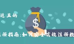 思考一个接近且的USDT钱包