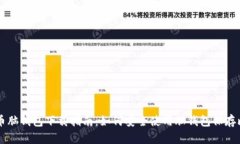 比特币脑钱包下载指南：