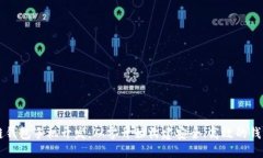 区块链钱包手机开发：从