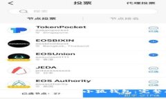 如何将狗狗币提到小狐钱