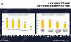 如何选择适合自己的虚拟