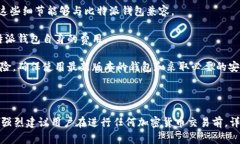 关于“猪币是否可以提到