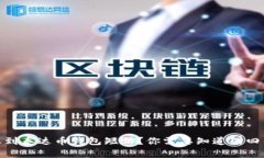 : 收到泰达币钱包短信？你
