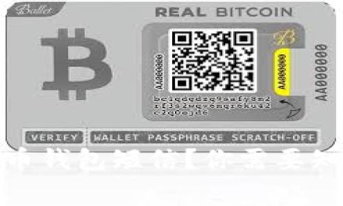: 收到泰达币钱包短信？你需要知道的四件事
