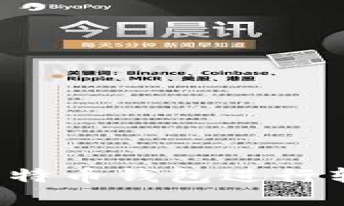 如何在美国使用比特币钱包进行转账？一份全面指南