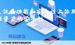 十大最安全的区块链钱包