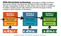 以太坊钱包下载教程中文