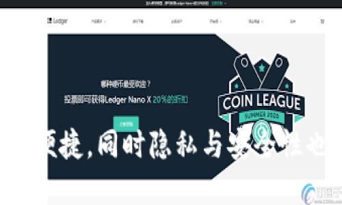   USDT钱包地址会变化吗？深入探讨数字货币的地址动态 / 

 guanjianci USDT钱包地址, 数字货币, 钱包地址变化, 区块链技术 /guanjianci 

## 内容主体大纲

1. 引言
   - 数字货币的兴起
   - USDT的基本概念
   - 钱包地址的概述

2. USDT钱包地址的结构与功能
   - 钱包地址的基本构成
   - 钱包地址的功能
   - 为什么需要钱包地址

3. 钱包地址的变化机制
   - 静态地址与动态地址的区别
   - 如何生成和管理钱包地址
   - 钱包地址是否会变化

4. 各大钱包对USDT地址的处理
   - 热钱包与冷钱包的区别
   - 常见USDT钱包的地址策略
   - 交易所与个人钱包的比较

5. 钱包地址变化的影响
   - 安全性分析
   - 用户隐私保护
   - 交易便利性

6. 如何有效管理和保护USDT钱包地址
   - 备份与恢复
   - 防诈骗技巧
   - 未来注意事项

7. 结论
   - 钱包地址的重要性总结
   - 对未来数字货币钱包的看法

## 内容详情

### 引言

随着区块链技术的快速发展，数字货币逐渐成为一种重要的资产。USDT（Tether）作为一种稳定币，其市场需求日益增长，对于许多投资者和交易者而言，USDT钱包的使用变得尤为重要。然而，许多人对USDT钱包地址的变化机制并不清楚，这里将对此进行深入解析。

### USDT钱包地址的结构与功能

#### 钱包地址的基本构成

数字货币钱包地址是用于接收和发送加密资产的字符串。对于USDT而言，其钱包地址通常为以“1”、“3”或“bc1”开头的字符，这些地址由多个字母和数字组成，确保安全性和唯一性。一个合格的钱包地址不仅可以用于USDT的交易，还可以用于其它多种数字货币交易。

#### 钱包地址的功能

USDT钱包地址的主要功能是处理交易。通过此地址，用户可以接收资金，进行转账，或进行交换。每次交易都需要输入接收方的地址，以确保资金准确转移。此外，钱包地址还能保证用户的隐私，用户在进行交易时并不需要公开其真实身份。

#### 为什么需要钱包地址

数字货币交易的去中心化特征使得钱包地址成为必要工具。它提供了一种安全可靠的方式来管理加密资产，而不需要传递敏感信息。对于希望投资USDT的用户而言，了解其钱包地址的运作原理至关重要。

### 钱包地址的变化机制

#### 静态地址与动态地址的区别

USDT钱包地址可分为静态和动态地址。静态地址在创建后不变，而动态地址则会根据用户的需求生成新的地址。了解这两者的区别，有助于用户选择最适合自己的钱包方案。

#### 如何生成和管理钱包地址

生成USDT钱包地址通常是通过加密算法完成的。每次用户创建新钱包时，系统会生成一组对应的公钥和私钥。而管理钱包地址，则包括对私钥的保护，以防止资金的丢失。同时，用户还需要定期检查其钱包的安全性，以应对潜在的网络威胁。

#### 钱包地址是否会变化

很多人疑惑钱包地址是否会变化。根据钱包类型而定：一些热钱包可能会为每次交易生成新的地址以增加隐私，而冷钱包通常使用静态地址。了解这些差异，可以帮助用户更好地处理个人资产。

### 各大钱包对USDT地址的处理

#### 热钱包与冷钱包的区别

热钱包连接互联网，适合频繁交易，而冷钱包离线保存，针对长期存储更为安全。了解这些钱包类型的优缺点，对用户如何管理自己的USDT资产至关重要。

#### 常见USDT钱包的地址策略

不同钱包在地址生成和管理上有不同策略。以某些知名数字货币交易所为例，它们通常会采用动态地址策略以保护用户隐私。而一些个人钱包则可能使用静态地址，更容易追踪和管理。

#### 交易所与个人钱包的比较

交易所提供的USDT钱包地址常常是临时的，这意味着用户在每次交易时可能会面临地址变化的问题。而个人钱包则相对自主，可以根据需要选择静态或动态地址，这在一定程度上增强了灵活性。

### 钱包地址变化的影响

#### 安全性分析

钱包地址的变化对于安全性产生深远影响。动态地址能有效防止地址重用，从而降低交易被追踪的风险，增强隐私保护。

#### 用户隐私保护

每次交易生成新地址的策略，可以最大化保护用户的隐私，避免交易历史被轻易追踪。这样一来，用户在使用USDT进行交易时，能够更好地维护自身安全。

#### 交易便利性

虽然动态地址带来了隐私保护，但也可能增加一些操作上的复杂性，例如需确保在每次交易中使用正确的地址。倘若用户操作不当，可能会导致资金的丢失。

### 如何有效管理和保护USDT钱包地址

#### 备份与恢复

备份是保护数字货币资产的关键。用户应定期备份其钱包信息，包括私钥和其他必要信息，以确保在设备故障或遗失情况下能够恢复钱包。

#### 防诈骗技巧

用户在使用USDT钱包时，应保持警惕，避免点击不明链接，谨慎分享私钥，并定期检查交易记录，以防止被诈骗。

#### 未来注意事项

随着数字货币市场的变化，用户还需关注趋势和游戏规则的变化，尤其是在安全性和隐私保护方面。了解新兴技术以及潜在风险，能够更有效地管理和保护资产。

### 结论

#### 钱包地址的重要性总结

USDT钱包地址作为数字货币交易的基石，承载了用户的资产安全与交易匿名性。掌握其变化机制与管理技巧，有助于用户更好地参与数字货币市场。

#### 对未来数字货币钱包的看法

未来，随着区块链技术的不断演进，钱包地址的管理可能将变得更加灵活、多样化，用户需要顺应时代变化，提升自身的知识和技能，以更从容地应对数字货币带来的机会与挑战。

## 相关问题

### 问题1: USDT钱包地址如何生成？

#### 解答
USDT钱包地址是通过公钥和私钥的数字签名生成的。创建钱包时，系统自动生成一对密钥，其中公钥用于生成地址，私钥则用于签名交易。了解这一过程，将有助于用户更清晰地认识到钱包的安全性及生成原理。

### 问题2: 钱包地址变化对用户的影响是什么？

#### 解答
钱包地址的变化有助于增加用户隐私，同时降低了资金追踪和盗窃的风险。然而，用户需时刻保持警惕，确保在每次交易中使用正确的地址，以避免资金转账错误。

### 问题3: 为什么有些钱包地址会频繁变化？

#### 解答
某些钱包采用动态地址策略，主要是为了保护用户隐私，防止地址重用。这种策略能够帮助用户更有效地管理其数字资产，并降低被攻击的风险。

### 问题4: 使用USDT交易时需要注意哪些事项？

#### 解答
在使用USDT进行交易时，用户需要确保使用正确地址、定期备份钱包信息、保护好私钥，以及警惕潜在的网络诈骗。此外，了解交易所和个人钱包的区别，有助于用户做出更明智的决策。

### 问题5: 如何避免钱包地址被恶意攻击？

#### 解答
用户可以采取多种措施来保护钱包地址，包括使用复杂的密码、启用双重认证、定期监控交易记录，以及尽量避免在公共网络下进行交易。加强安全意识，能有效抵挡恶意攻击。

### 问题6: 将来数字货币钱包的趋势是什么？

#### 解答
未来数字货币钱包可能会朝着更加智能化和去中心化的方向发展。随着技术的进步，钱包地址的管理与交易流程将更加便捷，同时隐私与安全性也将得到进一步提升。用户需要关注这些变化，以自我提升在数字货币市场的竞争力。