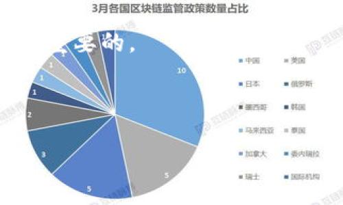   tpWallet盗USDT的类型及防范措施 / 

 guanjianci tpWallet, USDT, 盗窃, 防范 /guanjianci 

---

# 内容主体大纲

1. **引言**
   - 简介tpWallet及其功能
   - USDT的流行及其安全性的重要性

2. **tpWallet被盗的常见类型**
   - 针对热钱包的攻击
   - 针对用户终端的攻击
   - 社会工程学攻击
   - 针对交易平台的攻击

3. **tpWallet盗USDT的案例分析**
   - 真实案例回顾
   - 攻击手法与防范措施
   - 用户损失情况分析

4. **如何识别tpWallet盗窃的迹象**
   - 异常登录活动
   - 无法访问账户
   - 欺诈信息的传播

5. **防范tpWallet盗窃的有效措施**
   - 提升个人安全意识
   - 使用二步验证与多重安全措施
   - 定期更新软件与固件

6. **总结与建议**
   - 安全使用tpWallet的总体建议
   - 未来的安全发展趋势

---

## 引言

在区块链技术飞速发展的今天，作为一种流行的稳定币，USDT（Tether）被广泛应用于各种交易中。而tpWallet作为一个支持多种加密货币的钱包，因其便捷与安全等特点受到了不少用户的青睐。然而，在这个快速发展的数字资产领域，安全问题却始终伴随着用户，尤其是资产盗窃问题。本文将围绕tpWallet盗USDT的类型进行详细探讨，并提供相应的防范措施。

## tpWallet被盗的常见类型

### 针对热钱包的攻击

热钱包是指在线存储数字货币的钱包，由于其与互联网相连，易受到各种网络攻击。黑客常常利用恶意软件或网络钓鱼技巧获取用户的私钥，从而盗取其存储的USDT。而tpWallet作为一种热钱包，用户在使用时需要特别注意保持个人信息的私密性，避免被不法分子利用。

### 针对用户终端的攻击

除了针对钱包服务器的攻击，黑客还可能通过用户的个人设备进行攻击。用户安装的恶意软件可能窃取资料或直接对钱包进行攻击。因此，使用安全、干净的设备是非常重要的。

### 社会工程学攻击

社会工程学攻击通过欺骗用户提供其敏感信息，如密码或私钥。攻击者可能伪装成软件开发者、客服等正规身份，以此获取用户的信任与信息。这种攻击方式尤其猖獗，需要用户具备一定的警惕性。

### 针对交易平台的攻击

tpWallet中可能包含连接到各种加密货币交易平台的功能，这也可能成为黑客攻击的目标。如果交易平台被入侵，黑客可能利用漏洞获取用户的USDT。因此，选择可靠及安全的交易平台也是保护资产的重要一环。

## tpWallet盗USDT的案例分析

### 真实案例回顾

在过去的几年中，tpWallet用户也遇到过多起资产被盗的案例，这些案例大多数涉及到上述几种攻击方式。通过对这些真实案例的回顾，我们可以更好理解黑客的攻击手法，也可以从中吸取教训。

### 攻击手法与防范措施

针对每一个案例，我们无法忽视的就是那些攻击手法——包括恶意软件、网络钓鱼以及针对性的社工程学攻击，用户应学习识别这些手法，以便及时应对。

### 用户损失情况分析

具体案例中，受害用户的损失可达数万美元，甚至更多。这不仅是资产的流失，也给用户带来了心理与情感上的伤害。因此，保护好我们的资产显得尤为重要。

## 如何识别tpWallet盗窃的迹象

### 异常登录活动

若用户发现账户有陌生设备登录或未授权交易，需高度警惕。及时修改账户密码以及启用安全措施能够有效防范失窃。

### 无法访问账户

如果用户近期无法登录账户或账户被锁定，预示可能已被黑客侵入。这时应迅速联系tpWallet客服求助。

### 欺诈信息的传播

用户收到来路不明的信息或链接，应立即停止点击，避免信息泄露。这类欺诈活动通常通过假冒邮件或社交媒体进行。

## 防范tpWallet盗窃的有效措施

### 提升个人安全意识

增强用户的安全意识是关键，用户应定期参加安全知识培训，了解安全攻击的最新动态，从而更好地保护自己的数字资产。

### 使用二步验证与多重安全措施

启用二步验证以及多重身份认证可以显著提高账户的安全性，即便密码泄露，黑客也难以通过。

### 定期更新软件与固件

软件的安全性依赖于定期更新，用户应维护自己的设备与软件的最新状态，以抵挡最新的安全威胁。

## 总结与建议

### 安全使用tpWallet的总体建议

在数字货币的世界中，保护资产的安全是每位用户的责任。从选择安全的平台、提高警惕到定期更新设备，用户都应采取综合措施确保自己的USDT不会轻易被盗。

### 未来的安全发展趋势

随着技术的进步，我们相信钱包的安全性未来会不断提升，但用户的安全意识也绝不可忽视。共同努力，才能在这个快速发展的领域中避免风险。

---

## 相关问题及详细介绍

### 问题1：tpWallet如何保证用户资产的安全？

tpWallet如何保证用户资产的安全？

tpWallet强调多层次的安全机制，包括私钥的本地存储、先进的加密算法及多重身份验证功能。首先，用户的私钥不会被存储在云端，而是保存在本地设备上，这样可以有效防止黑客的远程攻击。其次，tpWallet采用最新的加密技术，确保用户交易信息在传输过程中不被窃取。此外，启用二步验证等多重身份验证措施也能显著增加账户的安全性。

用户还应保持警惕，定期检查账户活动，及时更改密码及启用安全通知。一旦发现异常情况，应及时联系tpWallet的客服进行处理。

### 问题2：tpWallet用户怎么识别网络钓鱼攻击？

tpWallet用户怎么识别网络钓鱼攻击？

网络钓鱼攻击是黑客通过伪造网站或发送伪装邮件来诱导用户输入私人信息的行为。用户应提高警惕，首先检查邮件的发件人地址和是否有拼写错误。真正的tpWallet官方邮件不会要求用户提供私钥或密码。

此外，用户在访问tpWallet时应注意网址前的安全锁标志，确保自己进入的是官方的网站。任何要求用户下载文件或点击链接的邮件都应引起高度警惕，最好直接访问官方网站查看相关信息。

### 问题3：如何处理被盗情况？

如何处理被盗情况？

如果发现账户被盗，用户应立即更改账户密码，并启用任何可能的安全措施，然后尽快联系tpWallet客服进行报告。有些情况下，用户可能需要冻结账户以防止更多的损失。此外，牢记不要在社交媒体或公共场合分享敏感信息，防止信息被进一步利用。

同时，建议用户检查自己的设备是否感染病毒，运行安全扫描并清理任何可疑软件，确保不再受到潜在的攻击。

### 问题4：tpWallet支持哪些安全措施？

tpWallet支持哪些安全措施？

tpWallet提供了多种安全功能，包括但不限于二步验证、指纹验证和反欺诈监控。用户在开启二步验证后，每次登录都需要输入动态生成的一次性密码，这样能大幅降低被盗的风险。而指纹验证则提供了另一种便捷且安全的登录方式。此外，反欺诈监控系统会实时监控用户的活动，发现异常行为会及时预警。

在更新上，tpWallet也会定期进行软件更新以修补漏洞，用户应保持其应用为最新版本，以确保使用最新的安全防护措施。

### 问题5：为什么社交工程学攻击会成功？

为什么社交工程学攻击会成功？

社交工程学攻击之所以成功，主要是因为黑客利用了人类的信任和心理弱点。攻击者常常通过伪装成可信的实体，比如客户服务人员或技术支持，对用户进行信息引导。

此外，一些用户可能缺乏对信息保密的重要性的认识，轻易泄露个人信息，这就为盗取提供了可乘之机。因此，增强用户的安全意识是防范此类诈骗的关键。

### 问题6：有哪些常见的tpWallet安全误区？

有哪些常见的tpWallet安全误区？

许多用户在使用tpWallet时存在一些安全误区，比如认为只要设置复杂的密码就可以高枕无忧；实际上，即使拥有复杂密码，若不启用二步验证，账号也可能被攻击。此外，有用户过度依赖软件更新，认为只要更新设备就会万无一失，实际上，用户的使用习惯也同样重要，需保持警惕。

最后，许多用户对社交工程学攻击缺乏足够认识，认为攻击者不会向他们发起攻击，实际上无论资深与否的用户都可能成为目标。提高防护意识与常识，对用户而言是极为重要的。

---

通过以上内容，读者可以更深入地了解tpWallet被盗的类型及其防范，并掌握识别与处理盗窃情况的方法，从而有效保护自己的USDT资产。