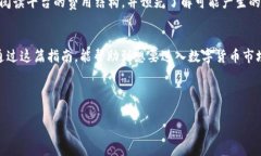 思考一个接近且的  USDT钱