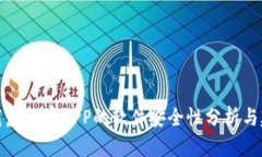 下载虚拟币APP的软件安全