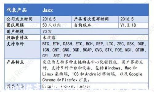 
bianoti数字货币钱包转账追踪记录：完全指南