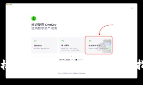 手机以太坊钱包充值方法指南