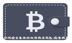 如何安全备份你的狗狗币