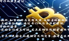 虚拟币纸钱包使用指南关