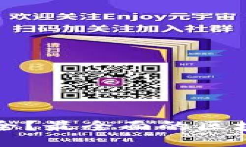 区块链钱包哪种最全？最全面的区块链钱包推荐与评测