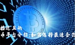 思考一个接近且的  主流虚