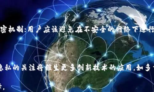 
  2023年十大好用区块链钱包推荐，这里有你需要的！ / 

关键词
 guanjianci 区块链钱包, 数字货币钱包, 加密货币, 钱包安全性 /guanjianci 

内容主体大纲

1. 引言
   - 区块链钱包的定义
   - 区块链钱包的重要性

2. 区块链钱包的类型
   - 热钱包和冷钱包
   - 软件钱包与硬件钱包的区别

3. 2023年十大好用的区块链钱包推荐
   - 钱包1：Trust Wallet
   - 钱包2：MetaMask
   - 钱包3：Ledger Nano X
   - 钱包4：Coinbase Wallet
   - 钱包5：Exodus
   - 钱包6：MyEtherWallet
   - 钱包7：Atomic Wallet
   - 钱包8：Trezor
   - 钱包9：Guarda Wallet
   - 钱包10：Enjin Wallet

4. 选择区块链钱包时的考虑因素
   - 用户界面友好性
   - 安全性和备份
   - 支持的数字货币种类
   - 社区支持与更新频率

5. 各大区块链钱包的安全性分析
   - 热钱包的风险
   - 冷钱包的安全优势
   - 如何提高钱包安全性

6. 未来区块链钱包的发展趋势
   - 硬件钱包的普及
   - 去中心化钱包的兴起
   - 多重签名技术的应用

7. 结论
   - 区块链钱包选择的重要性

详细内容

### 1. 引言

区块链钱包的定义
区块链钱包是一种用来存储和管理加密货币的数字钱包。其中包括对比特币、以太坊等各种数字币的存储和管理功能。区块链钱包不仅能够存储虚拟货币，还能够进行交易、接收和发送加密资产。

区块链钱包的重要性
在区块链技术逐渐盛行的今天，选择一个好用的区块链钱包显得尤为重要。有效的区块链钱包不仅能确保你的资产安全，还能给你的交易提供便利。同时，随着区块链技术的不断发展，钱包的功能也在不断丰富，成为用户参与数字货币生态的重要工具。

### 2. 区块链钱包的类型

热钱包和冷钱包
区块链钱包大致可以分为热钱包和冷钱包。热钱包是连接到互联网的钱包，便于随时访问和交易。而冷钱包则是脱离互联网的存储方式，适合长期存储，安全性更高，但不便于频繁交易。

软件钱包与硬件钱包的区别
软件钱包通常以应用程序的形式存在，易于下载和使用，适合日常经常交易。硬件钱包则是一个独立的物理设备，以更高的安全性存储私钥，不受黑客威胁。

### 3. 2023年十大好用的区块链钱包推荐

钱包1：Trust Wallet
Trust Wallet是Binance官方认可的一款手机钱包，支持多种加密货币，用户界面友好，并且提供私钥的完全控制权。

钱包2：MetaMask
MetaMask是一款在浏览器和移动设备上均可使用的钱包，特别适合以太坊用户。它集成了DApp浏览器，非常便于访问去中心化应用。

钱包3：Ledger Nano X
Ledger Nano X是最受欢迎的硬件钱包之一，支持多种加密货币，并且具有蓝牙功能，便于移动交易。

钱包4：Coinbase Wallet
Coinbase Wallet是Coinbase旗下的钱包，具有简单易用的特点，适合新手用户，同时也支持多种加密货币。

钱包5：Exodus
Exodus是一款桌面和移动端兼容的钱包，用户界面设计精美，非常适合视觉体验，同时也支持交换功能。

钱包6：MyEtherWallet
MyEtherWallet是一款开源以太坊钱包，用户可以自行管理私钥，非常适合以太坊开发者和重度用户。

钱包7：Atomic Wallet
Atomic Wallet支持多种资产的存储和交易，并且具有内置的交换功能，方便用户进行货币之间的转换。

钱包8：Trezor
Trezor是另一款流行的硬件钱包，特别适合安全性极高的用户，能够支持多种加密货币。

钱包9：Guarda Wallet
Guarda Wallet为用户提供了一个多样化的接口，支持多个平台，保证用户的资金安全性和私密性。

钱包10：Enjin Wallet
Enjin Wallet是一款针对游戏玩家设计的钱包，支持NFT存储和加密货币，同时界面友好，非常易于上手。

### 4. 选择区块链钱包时的考虑因素

用户界面友好性
有些钱包虽然功能强大，但是用户界面太复杂，初学者可能难以使用。因此，选择一个界面友好的钱包对用户来说非常重要。

安全性和备份
用户在选择钱包时需要考虑其安全性，诸如二次身份验证、私钥管理等。此外，定期备份至关重要，以防止数据丢失。

支持的数字货币种类
选择一个支持多种加密货币的钱包，可以为用户提供更大的灵活性，不必在多个钱包之间切换。

社区支持与更新频率
活跃的社区和频繁的更新说明开发团队的责任心及钱包的安全性，因此这也是考虑的重要因素之一。

### 5. 各大区块链钱包的安全性分析

热钱包的风险
热钱包因连接网络而面临较高的安全风险，容易受到黑客攻击。尤其在使用不安全的网络或设备时，风险倍增。

冷钱包的安全优势
使用冷钱包存储数字资产可显著降低被攻击的风险，存储在物理设备中，没有直接的网络连接，使得黑客很难入侵。

如何提高钱包安全性
用户可通过设置复杂密码、启用二次身份验证等措施提高钱包的安全性。此外，定期更新钱包软件、备份数据也能有效降低风险。

### 6. 未来区块链钱包的发展趋势

硬件钱包的普及
随着用户越来越重视资产安全，硬件钱包的使用将逐渐普及，成为用户存储价值的主要方式。

去中心化钱包的兴起
去中心化钱包的安全性和隐私性将吸引更多用户选择。未来，去中心化钱包将逐渐成为市场的主流。

多重签名技术的应用
多重签名硬件钱包技术不断发展，可以提升资产安全性，让资产管理变得更加透明和有效。

### 7. 结论

区块链钱包选择的重要性
合适的区块链钱包能够帮助用户更安全和便捷地管理自己的数字资产。因此，了解不同钱包的特点，对比处理，选择适合自己的钱包是每一个投资者的必修课。

### 相关问题

#### 问题1：如何选择合适的区块链钱包？

选择钱包的过程中，用户首先需明确自己的需求。是否需要频繁交易？是否注重安全性？此外，比较各大钱包的功能、用户评价、使用体验，最终选择最合适自己的产品。

#### 问题2：区块链钱包的安全性如何评估？

用户评估钱包的安全性，可以从几个方面入手：是否提供私钥控制、是否有多重签名功能、是否有社交工程风险等。此外，研究钱包的开发团队背景、社区活跃度也能判断其安全性。

#### 问题3：热钱包和冷钱包的具体优缺点是什么？

热钱包方便易用，适合频繁交易；但因联网而面临风险。冷钱包则安全、易于长期存储，但使用不便。理想的选择可根据个人情况合理搭配。

#### 问题4：如何备份区块链钱包？

备份钱包一般通过保存种子短语或私钥来实现，用户可以将这些信息写下来，并妥善保管。确保备份存储在安全的环境中，也能使用加密工具对数据进行保护。

#### 问题5：移动钱包是否安全？

移动钱包的安全性在于钱包本身的设计及用户的操作习惯。安全的移动钱包通常会设有多重验证和加密机制；用户应该避免在不安全的网络下进行交易。

#### 问题6：未来区块链钱包会发生什么变化？

未来，区块链钱包将朝着更安全、便捷的方向发展，去中心化钱包的普及将成为趋势。同时，用户对资产隐私的关注将催生更多创新技术的应用，如多重签名、智能合约等。随着技术的发展，钱包的功能也会不断丰富，成为数字经济的重要基石。 

以上是关于“区块链钱包”的全面分析，选个合适的区块链钱包对于资产管理至关重要，用户需谨慎选择。