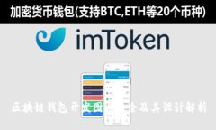 区块链钱包开发图片大全