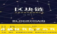 如何提现区块链钱包里的