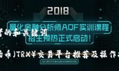 思考的和关键词波场币（
