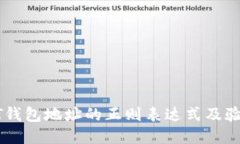 : USDT钱包地址的正则表达