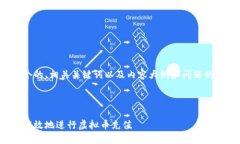 下面是一个的、相关关键