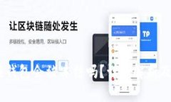 USDT放在钱包会被冻结吗？