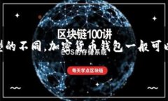 加密货币钱包在英文中被