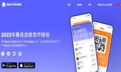 加密钱包与加密货币：深