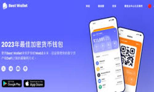 加密钱包与加密货币：深入理解与区别

加密钱包, 加密货币, 数字资产, 区块链技术/guanjianci

### 内容主体大纲

1. 引言
   - 介绍加密货币和加密钱包的基本概念
   - 讨论它们在数字经济中的重要性

2. 什么是加密货币？
   - 定义和历史
   - 工作原理
   - 类型（比特币、以太坊、稳定币等）

3. 什么是加密钱包？
   - 定义及类型（热钱包、冷钱包等）
   - 加密钱包的工作原理

4. 加密钱包与加密货币的关系
   - 加密钱包如何用于存储加密货币
   - 加密钱包的角色与功能

5. 加密钱包与加密货币的主要区别
   - 概念上的区别
   - 功能上的区别
   - 使用场景的区别

6. 加密钱包的安全性
   - 常见的安全威胁
   - 如何保护加密钱包及其资金

7. 未来趋势
   - 加密货币和钱包的市场发展
   - 可能的技术创新

8. 结论
   - 重申加密钱包和加密货币的重要性
   - 鼓励用户深入研究并使用这些工具

### 详细内容

#### 引言

随着数字经济的飞速发展，加密货币和加密钱包已经成为越来越多投资者和用户关注的焦点。加密货币，例如比特币和以太坊，因其去中心化和匿名性而受欢迎，而加密钱包则是用户存储和管理这些数字资产的工具。本文将深究加密钱包和加密货币之间的关系、区别与各自的重要性，帮助读者更全面地理解这两个概念，进而更好地使用它们。

#### 什么是加密货币？

加密货币是一种基于区块链技术的数字或虚拟货币，使用加密技术进行安全验证和控制新单位生成。比特币是第一种也是最著名的加密货币，于2009年由一个匿名人士或团队发明。随之而来，有了以太坊、莱特币、Ripple等多种形式的加密货币，形成了庞大的数字资产生态。

在技术层面，加密货币的转账记录都被分散存储在全球的节点上，确保了安全性和透明性。许多加密货币还采用智能合约，支持在区块链上自动执行契约。此外，锻造或挖矿机制也帮助新币的生成，使整个经济系统持续运行。

#### 什么是加密钱包？

加密钱包是用户存储、接收和发送加密货币的工具。根据连接方式的不同，加密钱包通常分为热钱包和冷钱包。热钱包常在线，方便进行交易；而冷钱包则离线，提供更高的安全性。加密钱包不仅支持多种加密货币，还能通过私钥和公钥进行安全管理。

加密钱包工作原理类似于银行账户，用户可以通过其公钥接收资金，通过私钥对外发送资金。私钥的保管至关重要，因为任何获得私钥的人都能掌控相应的加密货币。

#### 加密钱包与加密货币的关系

加密钱包与加密货币是相辅相成的。前者是后者 的管理和存储工具。拥有加密货币的用户需要一个工具来存储和使用这些资产，而这就是加密钱包的作用。例如，一个投资者购买一些比特币后，便需要一个比特币钱包来安全地存储和管理这些比特币。

不同类型的加密钱包可以为用户提供不同的功能，如交易、资产管理和安全存储等。随着加密货币的流行和市场的成熟，加密钱包的种类和功能也不断丰富，以满足用户的需求。

#### 加密钱包与加密货币的主要区别

虽然加密钱包和加密货币密不可分，但它们的角色截然不同。首先，从定义上讲，加密货币是一种资产，而加密钱包则是管理这些资产的工具。其次，加密货币可用于交换和储值，而加密钱包则主要负责资金的存储和交易。最后，使用场景上，加密货币可以在不同平台上进行交易，而钱包则需要与网络连接最终完成转账。两者的相互依赖，使得用户需要理解二者的不同。

#### 加密钱包的安全性

在数字资产的管理中，安全性是个至关重要的话题。由于加密钱包直接涉及到用户的资金，因此存在多种安全威胁，如黑客攻击、钓鱼链接等。为保护加密钱包及其资金，用户需采取许多安全措施，比如使用强密码、开启双因素认证以及定期备份钱包等。

此外，也有可信的硬件钱包可以提供额外的安全保障，防止网络攻击和恶意软件的侵入。用户应保持警惕，随时监控自己的钱包安全状况，以避免资产损失。

#### 未来趋势

随着区块链技术的完善和市场规制的加强，加密货币和钱包的未来发展前景广阔。越来越多的金融机构和企业开始接受加密货币，促进了其在主流经济中的应用。与此同时，新技术的出现，如跨链技术、去中心化金融（DeFi）等，将丰富加密钱包的功能和使用场景。

随着用户需求的多样化，未来的加密钱包还可能将更多的功能集成在一起，从账户管理到投资决策，甚至是自动化交易，提升用户体验。

#### 结论

综上所述，加密钱包和加密货币是数字经济中两个不可或缺的部分。希望通过本文，读者能更加清楚这两个概念的关系及其各自的重要性，从而在使用时做出更加明智的选择。

### 相关问题

1. **加密货币的价格如何波动？**
   - 介绍价格波动的原因，市场供需、情绪波动等因素。

2. **如何安全保存我的加密货币？**
   - 详细介绍保护加密钱包与私钥的方法。

3. **有哪些常见的加密钱包推荐？**
   - 列出几款流行和安全的加密钱包，并提供使用建议。

4. **加密货币与传统货币的区别是什么？**
   - 分析两者特点、优缺点以及市场的未来走向。

5. **如何高效进行加密货币的交易？**
   - 介绍交易所的选择、手续费的考虑以及交易策略。

6. **加密货币的法律法规现状如何？**
   - 讨论不同国家和地区的法律框架，以及对用户的影响。

每个问题的详细介绍将采取 h3 和 p  标签格式，撰写内容确保每个问题保持800字以上。