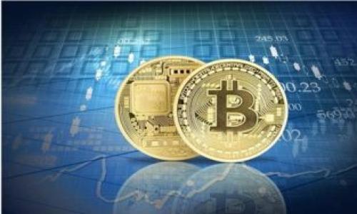 加密钱包与加密货币：深入理解与区别

加密钱包, 加密货币, 数字资产, 区块链技术/guanjianci

### 内容主体大纲

1. 引言
   - 介绍加密货币和加密钱包的基本概念
   - 讨论它们在数字经济中的重要性

2. 什么是加密货币？
   - 定义和历史
   - 工作原理
   - 类型（比特币、以太坊、稳定币等）

3. 什么是加密钱包？
   - 定义及类型（热钱包、冷钱包等）
   - 加密钱包的工作原理

4. 加密钱包与加密货币的关系
   - 加密钱包如何用于存储加密货币
   - 加密钱包的角色与功能

5. 加密钱包与加密货币的主要区别
   - 概念上的区别
   - 功能上的区别
   - 使用场景的区别

6. 加密钱包的安全性
   - 常见的安全威胁
   - 如何保护加密钱包及其资金

7. 未来趋势
   - 加密货币和钱包的市场发展
   - 可能的技术创新

8. 结论
   - 重申加密钱包和加密货币的重要性
   - 鼓励用户深入研究并使用这些工具

### 详细内容

#### 引言

随着数字经济的飞速发展，加密货币和加密钱包已经成为越来越多投资者和用户关注的焦点。加密货币，例如比特币和以太坊，因其去中心化和匿名性而受欢迎，而加密钱包则是用户存储和管理这些数字资产的工具。本文将深究加密钱包和加密货币之间的关系、区别与各自的重要性，帮助读者更全面地理解这两个概念，进而更好地使用它们。

#### 什么是加密货币？

加密货币是一种基于区块链技术的数字或虚拟货币，使用加密技术进行安全验证和控制新单位生成。比特币是第一种也是最著名的加密货币，于2009年由一个匿名人士或团队发明。随之而来，有了以太坊、莱特币、Ripple等多种形式的加密货币，形成了庞大的数字资产生态。

在技术层面，加密货币的转账记录都被分散存储在全球的节点上，确保了安全性和透明性。许多加密货币还采用智能合约，支持在区块链上自动执行契约。此外，锻造或挖矿机制也帮助新币的生成，使整个经济系统持续运行。

#### 什么是加密钱包？

加密钱包是用户存储、接收和发送加密货币的工具。根据连接方式的不同，加密钱包通常分为热钱包和冷钱包。热钱包常在线，方便进行交易；而冷钱包则离线，提供更高的安全性。加密钱包不仅支持多种加密货币，还能通过私钥和公钥进行安全管理。

加密钱包工作原理类似于银行账户，用户可以通过其公钥接收资金，通过私钥对外发送资金。私钥的保管至关重要，因为任何获得私钥的人都能掌控相应的加密货币。

#### 加密钱包与加密货币的关系

加密钱包与加密货币是相辅相成的。前者是后者 的管理和存储工具。拥有加密货币的用户需要一个工具来存储和使用这些资产，而这就是加密钱包的作用。例如，一个投资者购买一些比特币后，便需要一个比特币钱包来安全地存储和管理这些比特币。

不同类型的加密钱包可以为用户提供不同的功能，如交易、资产管理和安全存储等。随着加密货币的流行和市场的成熟，加密钱包的种类和功能也不断丰富，以满足用户的需求。

#### 加密钱包与加密货币的主要区别

虽然加密钱包和加密货币密不可分，但它们的角色截然不同。首先，从定义上讲，加密货币是一种资产，而加密钱包则是管理这些资产的工具。其次，加密货币可用于交换和储值，而加密钱包则主要负责资金的存储和交易。最后，使用场景上，加密货币可以在不同平台上进行交易，而钱包则需要与网络连接最终完成转账。两者的相互依赖，使得用户需要理解二者的不同。

#### 加密钱包的安全性

在数字资产的管理中，安全性是个至关重要的话题。由于加密钱包直接涉及到用户的资金，因此存在多种安全威胁，如黑客攻击、钓鱼链接等。为保护加密钱包及其资金，用户需采取许多安全措施，比如使用强密码、开启双因素认证以及定期备份钱包等。

此外，也有可信的硬件钱包可以提供额外的安全保障，防止网络攻击和恶意软件的侵入。用户应保持警惕，随时监控自己的钱包安全状况，以避免资产损失。

#### 未来趋势

随着区块链技术的完善和市场规制的加强，加密货币和钱包的未来发展前景广阔。越来越多的金融机构和企业开始接受加密货币，促进了其在主流经济中的应用。与此同时，新技术的出现，如跨链技术、去中心化金融（DeFi）等，将丰富加密钱包的功能和使用场景。

随着用户需求的多样化，未来的加密钱包还可能将更多的功能集成在一起，从账户管理到投资决策，甚至是自动化交易，提升用户体验。

#### 结论

综上所述，加密钱包和加密货币是数字经济中两个不可或缺的部分。希望通过本文，读者能更加清楚这两个概念的关系及其各自的重要性，从而在使用时做出更加明智的选择。

### 相关问题

1. **加密货币的价格如何波动？**
   - 介绍价格波动的原因，市场供需、情绪波动等因素。

2. **如何安全保存我的加密货币？**
   - 详细介绍保护加密钱包与私钥的方法。

3. **有哪些常见的加密钱包推荐？**
   - 列出几款流行和安全的加密钱包，并提供使用建议。

4. **加密货币与传统货币的区别是什么？**
   - 分析两者特点、优缺点以及市场的未来走向。

5. **如何高效进行加密货币的交易？**
   - 介绍交易所的选择、手续费的考虑以及交易策略。

6. **加密货币的法律法规现状如何？**
   - 讨论不同国家和地区的法律框架，以及对用户的影响。

每个问题的详细介绍将采取 h3 和 p  标签格式，撰写内容确保每个问题保持800字以上。