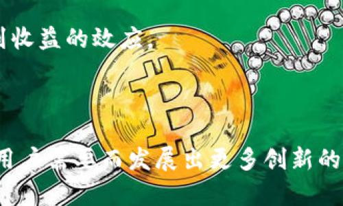   加密货币钱包使用指南：如何安全管理和存储你的数字资产 / 

 guanjianci 加密货币, 钱包使用, 数字资产管理, 安全存储 /guanjianci 

## 内容主体大纲

1. **引言**
   - 介绍加密货币钱包的背景和重要性
   - 为什么需要一个安全的加密货币钱包

2. **加密货币钱包的基本概念**
   - 什么是加密货币钱包
   - 钱包的种类（冷钱包、热钱包等）
   - 钱包的工作原理

3. **如何选择合适的加密货币钱包**
   - 考虑的因素（安全性、用户友好性、支持的币种等）
   - 个人推荐的主流钱包

4. **加密货币钱包的使用步骤**
   - 创建和设置加密货币钱包
   - 如何备份和恢复钱包
   - 如何发送和接收加密货币

5. **加密货币钱包的安全注意事项**
   - 常见的安全漏洞和防范措施
   - 钓鱼攻击和恶意软件的防范
   - 使用双重认证和其他安全措施

6. **加密货币钱包的使用案例**
   - 实际操作示例
   - 常见问题和解决方法

7. **未来的加密货币钱包趋势**
   - 未来技术的发展方向
   - 传统金融与加密货币的融合

8. **总结**
   - 重申加密货币钱包的重要性
   - 鼓励安全使用和持续学习

## 详细内容

### 引言

在数字货币日益受到关注的时代，加密货币钱包成为了持有和管理数字资产的重要工具。许多人开始投资比特币、以太坊等加密货币，但对于如何安全地存储和使用这些数字资产，仍存在许多疑虑和不解。在本篇文章中，我们将深入探讨加密货币钱包的使用技巧、安全管理方法，以及未来发展趋势，为每位加密货币用户提供全面、实用的指南。

### 加密货币钱包的基本概念

首先，我们需要明确什么是加密货币钱包。简单来说，加密货币钱包是一种数字工具，允许用户管理其加密货币的存储和交易。钱包的基本功能是保存用户的公钥和私钥，公钥为用户的账户地址，用户可以通过该地址接收加密货币；而私钥则是用户用来授权交易的密钥，必须严格保密。

加密货币钱包有多种类型，主要分为冷钱包和热钱包。冷钱包是指不直接连接互联网的存储方式，如硬件钱包和纸钱包，提供相对更高的安全性；热钱包则是在线钱包，方便、快速，但相对较脆弱，容易受到黑客攻击。

值得注意的是，加密货币钱包不是实际的货币存储地方，用户在钱包中保存的是访问和管理其加密资产的密钥。理解这一点是使用加密货币钱包的基础。

### 如何选择合适的加密货币钱包

在选择加密货币钱包时，用户需要考虑多种因素。首先是安全性，用户应尽量选择有良好口碑和强大安全防护措施的钱包。其次是用户友好性，特别是对于初学者，一个简洁易用的界面会使使用体验大大提升。

此外，支持的币种数量也是考虑的一部分。有些钱包只支持特定的加密货币，而有些则支持多种。对于需要管理多种加密资产的用户，选择多币种支持的钱包是明智之举。

### 加密货币钱包的使用步骤

创建一个加密货币钱包通常比较简单，用户可以在相关网站或应用上下载并安装钱包软件。完成安装后，根据提示创建账户，并记录下生成的助记词或私钥，非常重要的是，切勿将其遗失。

备份和恢复钱包同样重要。大多数钱包都会提供备份功能，用户应定期备份数据，以便在设备损坏或丢失的情况下能够找回账户。

发送和接收加密货币也是钱包的重要功能之一。在钱包界面中，用户可以找到发送和接收的选项，输入地址和金额，即可完成交易。

### 加密货币钱包的安全注意事项

尽管加密货币钱包设计时就考虑了安全性，但用户仍需时刻保持警惕。首先，要避免使用公共网络进行交易，尽量在私密、安全的环境下使用钱包。

其次，确保钱包软件始终更新到最新版本，以修复已知的安全漏洞。此外，用户应定期检查自己的账户活动，及时发现异常交易。

双重认证是一种有效的安全增强措施，启用后，即便有人盗取了您的密码，也无法登录账户。此措施极大地提高了账户安全性。

### 加密货币钱包的使用案例

为帮助用户理解加密货币钱包的实际使用场景，我们提供了一些常见案例。例如，当用户希望购买一些加密货币时，他们可以通过钱包生成收款地址，并将该地址分享给交易对方；相应地，发送方在将货币转给该地址后，用户在自己的钱包中即可看到这一交易记录。

在使用过程中，用户也可能会遇到一些问题，比如交易延迟、错误金额转账等。在这些情况下，首先应查看是否有网络问题，或是咨询钱包客服，得到及时的解决方案。

### 未来的加密货币钱包趋势

随着区块链技术的不断进步和加密货币市场的不断发展，加密货币钱包也正面临许多新的机遇和挑战。预计未来的钱包将会更智能化，有更多的自动化管理功能，用户可以通过人工智能技术对资产进行管理。

此外，传统金融机构也正在逐步融入加密货币生态，未来可能会推出支持数字资产的银行账户，用户可以在同一平台上管理法币和加密货币。

### 总结

加密货币钱包是一个非常重要的工具，它让用户可以更加便捷和安全地使用数字资产。通过理解钱包的基本概念、选择合适的工具、掌握使用和安全技巧，用户能够更好地管理他们的加密资产。同时，随着技术的发展，未来的钱包也将为我们带来更多便捷的功能和创新服务。我们鼓励每位用户不仅要安全使用加密货币钱包，还要持续关注行业动态，不断学习和更新相关知识。

## 相关问题及详细介绍

### 问题1：加密货币钱包的种类有哪些？各自的优缺点是什么？

#### 加密货币钱包的种类

在加密货币领域，钱包的种类主要分为两大类：热钱包和冷钱包。热钱包是指那些始终在线，能够便捷访问和进行交易的钱包；而冷钱包则是指那些与网络断开连接，提供更高安全级别的存储方式。

#### 热钱包的优缺点

热钱包的优点是使用方便，能够快速发送和接收加密货币，适合那些频繁交易的用户。无论是手机应用、桌面软件，还是在线服务，热钱包都相对容易上手。然而，热钱包最大的缺点是安全性较低，因其在线存放，容易受到黑客攻击或 phishing 攻击，造成资金损失。

#### 冷钱包的优缺点

冷钱包的优点在于其安全性高，适合长期持有加密资产的用户。典型的冷钱包如硬件钱包和纸钱包，可以有效避免网络攻击。但冷钱包的缺点是操作较为复杂，不能进行快速交易，若不小心遗失，资金将无法找回。因此，使用冷钱包的用户应该关注如何正确储存和备份钱包的信息。

### 问题2：如何确保加密货币钱包的安全性？

#### 加密货币钱包的安全策略

为了确保加密货币钱包的安全，用户应采取多种策略。首先，定期更新钱包软件，以修复已知的安全漏洞。其次，启动双重认证，增加额外的安全层，防止未授权的登录尝试。

#### 谨慎选择钱包提供商

选择一个知名、声誉良好的钱包提供商同样重要。用户应查看钱包的评价，阅读其他用户的使用经验，确保所选择的钱包有较高的安全记录。

#### 定期备份和加密私钥

定期备份钱包数据是非常有必要的。用户应将备份保存在安全的位置，并考虑将私钥进行加密存储，以增加安全性。在操作过程中，务必确保备份不被他人获取。

### 问题3：加密货币钱包与交易所有何不同？

#### 加密货币钱包和交易所的定义

加密货币钱包和交易所是两个不同的概念。钱包是专用来存储和管理用户的私钥和公钥，通过钱包，用户能够发送和接收加密货币。而交易所则是一个平台，用于用户之间的买卖交易、市场出价。

#### 钱包的自主权

使用钱包，用户拥有对自己资金的完全控制权，私钥为用户所握。相反，在交易所交易时，用户将私钥交给交易所，由其管理，虽然便捷但是用户的资金安全性相对较低。

#### 风险对比

在交易所进行交易时，如果平台遭受黑客攻击，用户可能会失去资金。而使用个人钱包，安全性更高，但也需用户自己承担管理私钥的风险。因此不论使用哪种方式，用户都应充分了解相应的风险。

### 问题4：初学者应该如何选择加密货币钱包？

#### 初学者的需求

初学者在选择加密货币钱包时，首先要明确自己的需求。如果只是偶尔进行小额交易，热钱包可能更为合适；而如果是长期投资，冷钱包则是更好的选择。

#### 安全性与用户友好性

此外，初学者还应重视钱包的安全性和用户友好性。对于不熟悉技术的用户，选择一个界面友好且简单易操作的钱包，将能够降低学习成本，使其更好地进行加密资产管理。

#### 参照他人推荐

初学者在选择钱包时，可以参考其他用户的推荐和评价，了解不同钱包的表现，避免在不知情的情况下选择不安全的钱包。结合这些因素，初学者能够选出适合自己的加密货币钱包。

### 问题5：如何进行加密货币的备份和恢复？

#### 加密资产备份的重要性

加密资产的备份至关重要，特别是对于长期持有的人士。如果钱包因系统故障、设备丢失等原因无法访问，备份可以帮助用户恢复资产。

#### 备份的方法

大多数钱包在创建时会生成一组助记词或私钥，用于恢复钱包。用户可以将其写下并安全存储在纸面上，避免电子设备的损坏所导致的数据丢失。此外，有些钱包还支持将备份加密保存，使其更加安全。

#### 恢复的步骤

恢复钱包的方法一般很简单，用户只需下载安装相应钱包软件，根据提示输入助记词或私钥，即可恢复账户。确保在安全的网络环境下进行此操作，防止信息被盗。

### 问题6：加密货币市场如何影响钱包的使用？

#### 市场波动的影响

加密货币市场的波动性较大，这对钱包的使用也有一定影响。在行情较好的时候，用户会积极增持资产，此时对交易的需求增加，用户使用热钱包的场景也相应增多；而在市场疲软的时候，许多用户会选择将资产转入冷钱包，进行长期投资。

#### 交易所与钱包的联合使用

另外，由于市场的快速变化，用户时常需要在交易所和平时保管钱包之间做出平衡。为了应对这一变化，许多用户会保持市场对比，适时在钱包与交易所之间转移资金，以达到收益的效应。

#### 未来趋势

随着市场的不断成熟，加密货币钱包的使用也逐渐变得智能化，未来或将有更多基于AI的自动化管理工具，提高用户在市场波动中的应对能力，这将促进整个市场为了相应用户需要而发展出更多创新的解决方案。