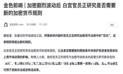 加密货币钱包使用注意事项 - 初学者必读
