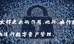 如何快速安全地将数字币