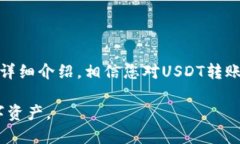   如何将TP Wallet中的USDT转