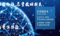   比太币与比特币钱包：如