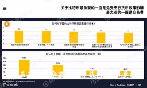 如何正确下载安装比特币钱包：一步步指南