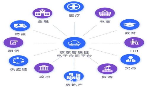 区块链技术原理示意图及其应用解析