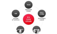 如何防止Token钱包被木马程