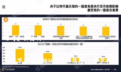 思考和关键词


如何下载区块链NFT手机钱包：一步步指南