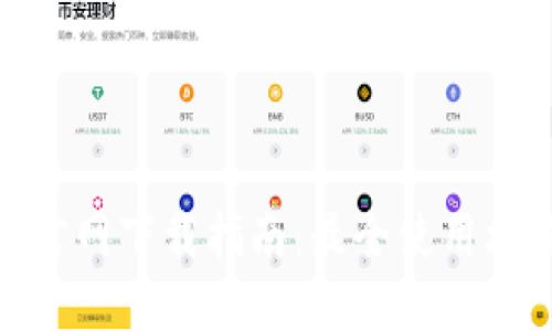 数字货币钱包官网下载指南：最全使用攻略与安全建议