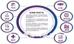 加密货币：从概念到应用