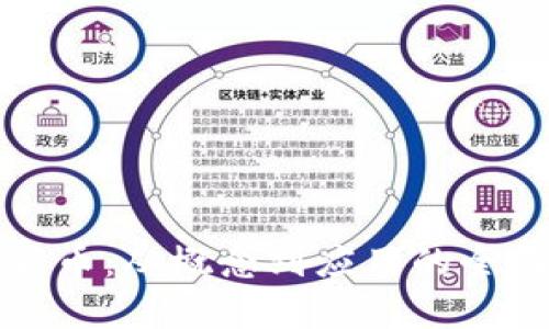加密货币：从概念到应用的全面解析