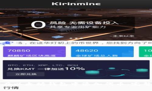 如何在以太坊钱包中添加代币：完整指南