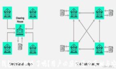 以太坊钱包APP跑路了吗？