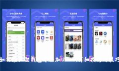 如何在狐狸钱包中添加U